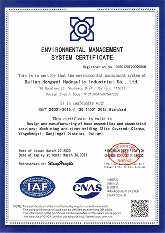环境管理体系认证证书-英文版